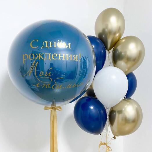 Шар большой с 10 шарами для мужчин