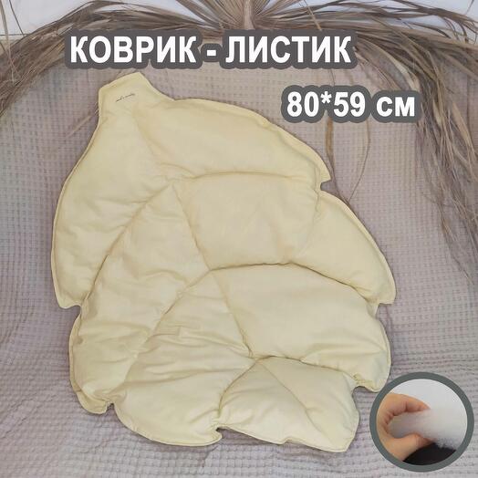 Коврик - листик светло-горчичный