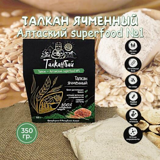Талкан ЯЧМЕННЫЙ, 350 гр