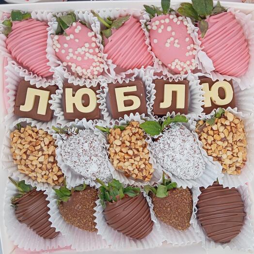 Набор из клубники в шоколаде "Love you" (15 штук)