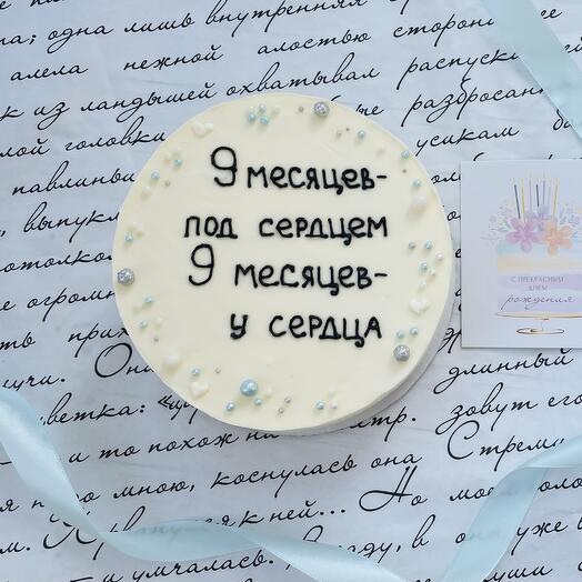 Бенто-тортик Макси на 9 месяцев 800 гр