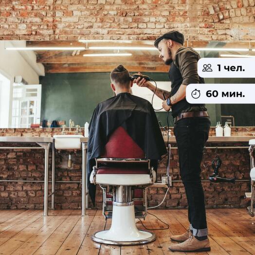 Male grooming. Getting a haircut at a barbershop