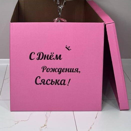 Коробка для шаров