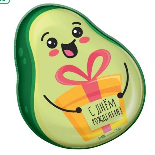 Шар С днём рождения Авокадо