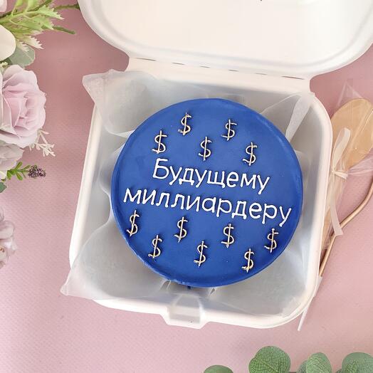 Бенто-торт 500гр. Будущему миллиардеру.Мужу, парню, брату, другу