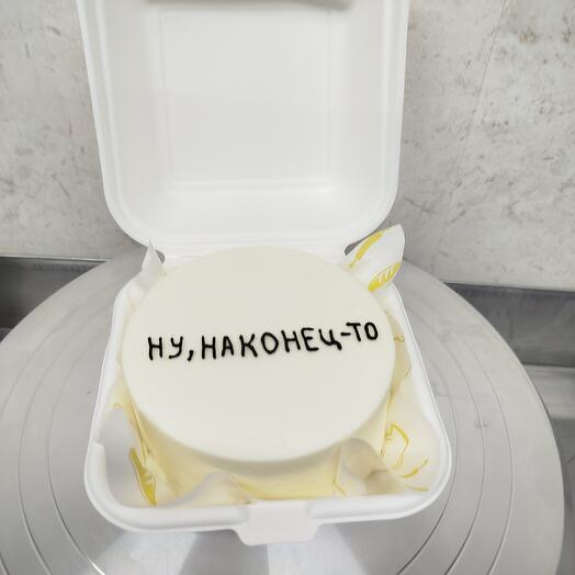 Бенто торт с надписью
