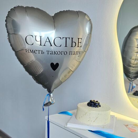 Шар гелиевый сердце для папы