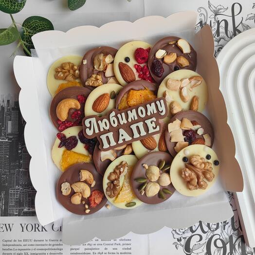 Шоколад для ПАПЫ 🤎