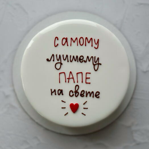 Бенто-торт «самому лучшему папе на свете»