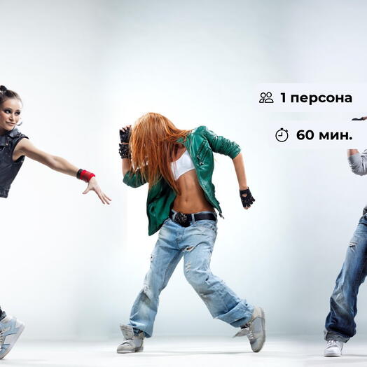 Jazz Funk. Индивидуальное занятие танцами