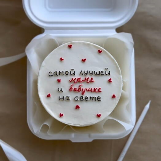 Бенто "Самой лучшей маме и бабушке на свете"