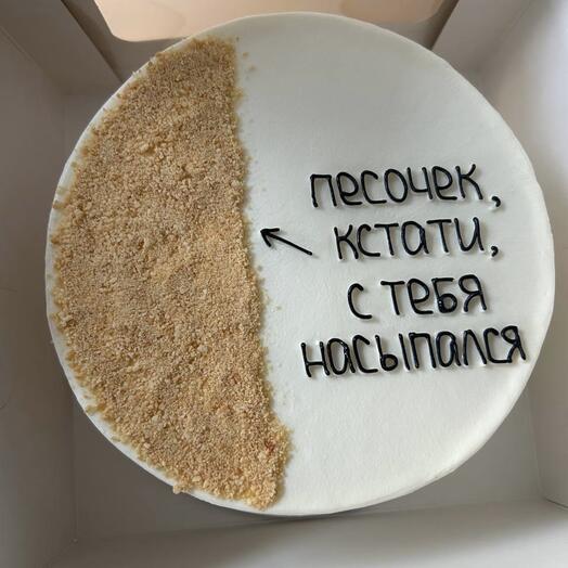 Торт на день рождения «Песочек»