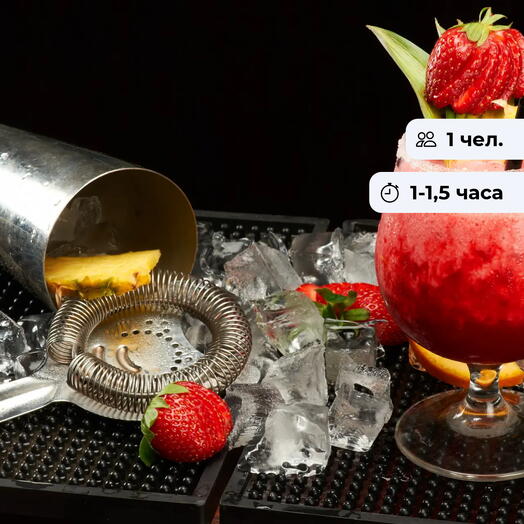Секреты бармена. Мастер-класс по приготовлению коктейлей