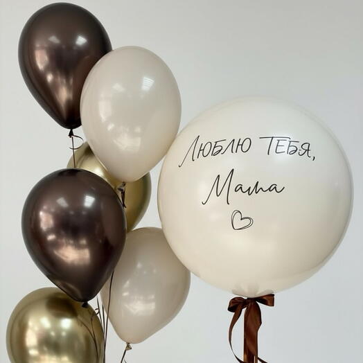 Шары на день матери «Люблю тебя, мама»