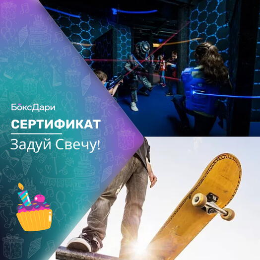 🎀 Подарочный набор «Задуй Свечу!» 💝
