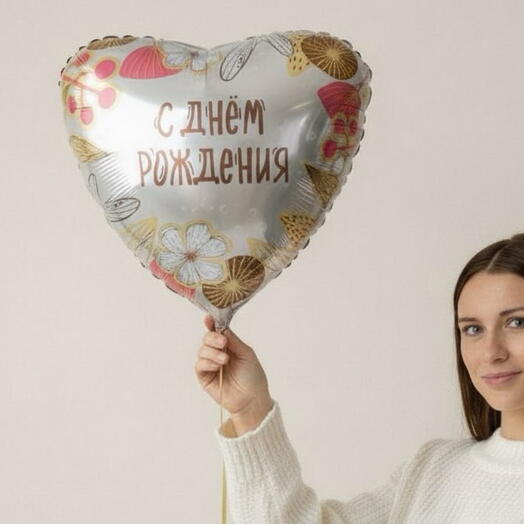 Шар сердце «С днем рождения»