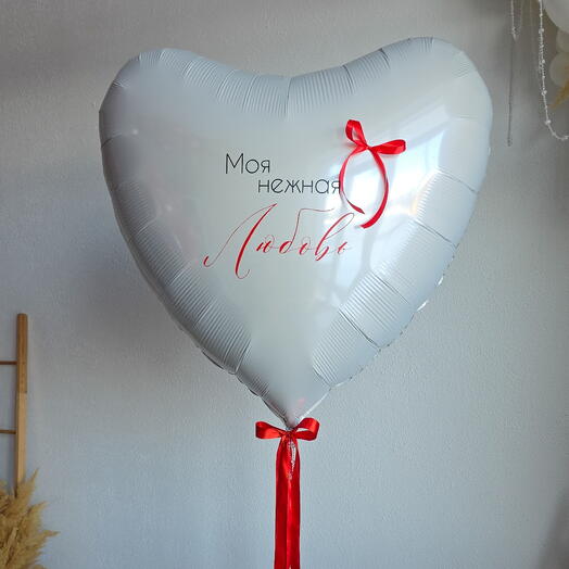 Сердце для девушки Моя Нежная Любовь