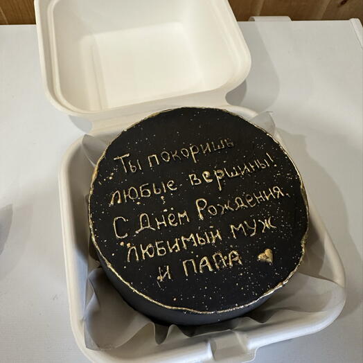 Черный бенто с золотой надписью! надпись можно изменить
