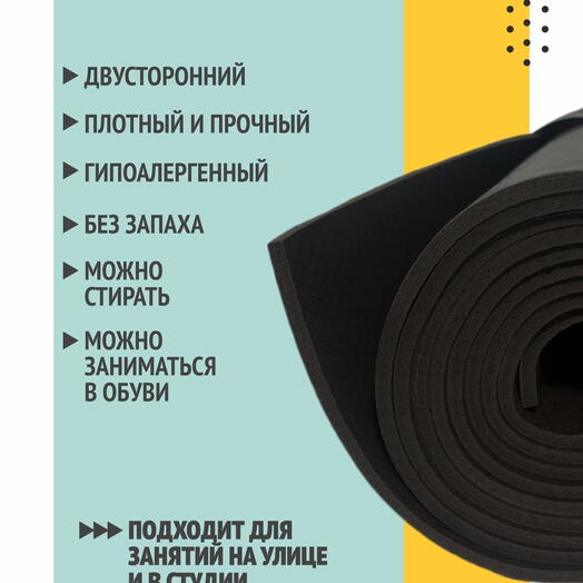 Коврик для йоги, пилатеса, туризма PUNA 185 x 60 х 0,3 см, графит