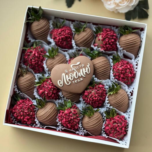 Клубника для любимой с признанием♥️