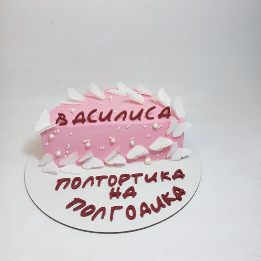 Полтортика на полгодика для девочки с бабочками