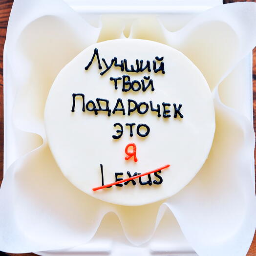 Бенто-торт День Рождения девушке, любимому мужчине, мужу, жене, подруге - тортик Lexus