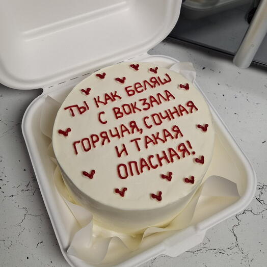 Бенто торт " ты как беляш с вокзала"