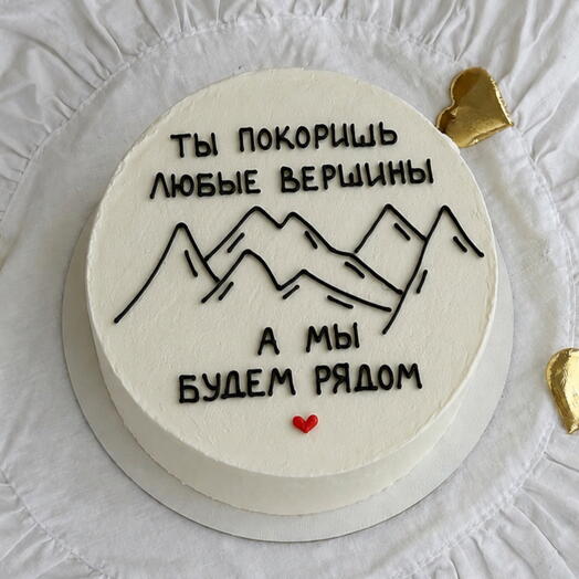 Бенто-торт «ты покоришь любые вершины»