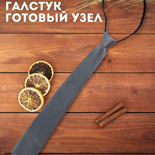 Галстук на работу серый с полосками