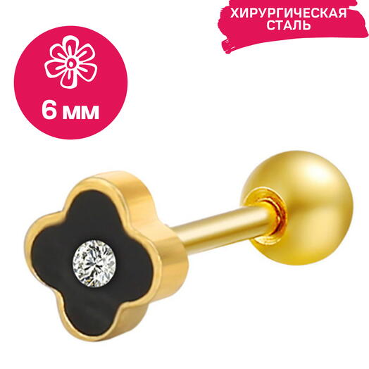 Серьга для пирсинга в ухо, хрящ, мочку, хеликс, трагус, конч микроштанга золотая с черным цветком с кристаллом