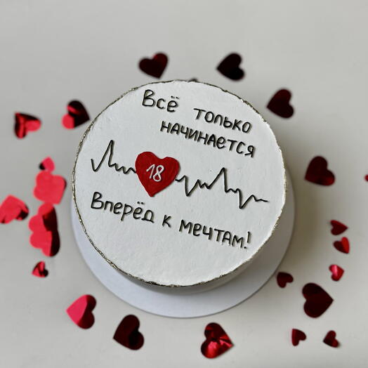 Торт на день рождения любимому человеку, все только начинается