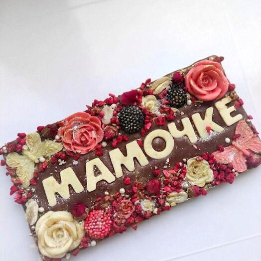 Шоколадка «Мамочке»