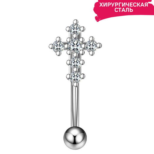 Пирсинг микробанан в бровь крестик с кристаллами