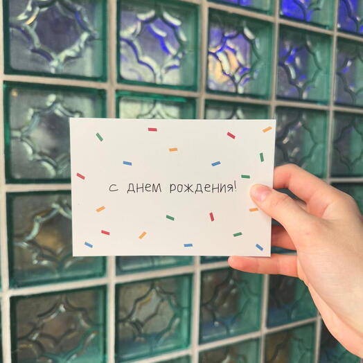 открытка by Лиза, не плачь! - с днем рождения