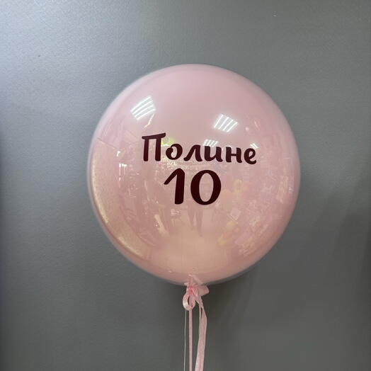 Шар розовый для девочки