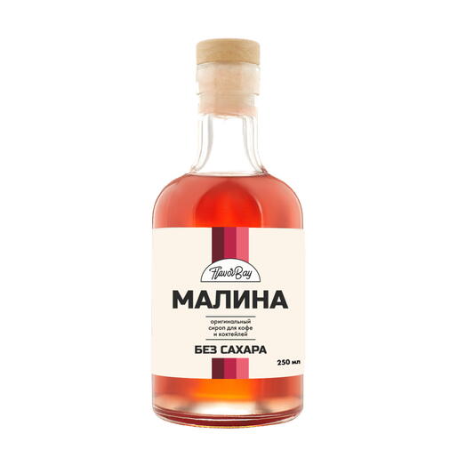 Сироп без сахара Малина 250 мл