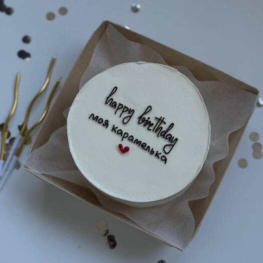 Бенто торт HAPPY BIRTHDAY МОЯ КАРАМЕЛЬКА