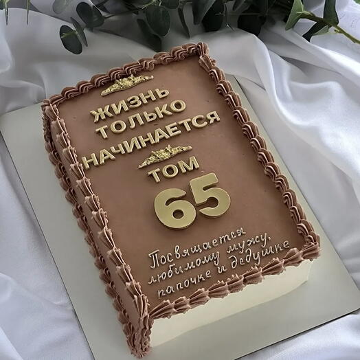 Торт в виде книги