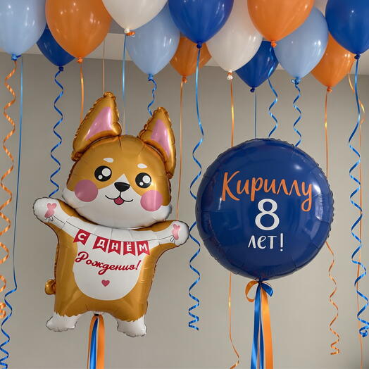 🐶🎉 Набор воздушных шаров «Корги с поздравлением»