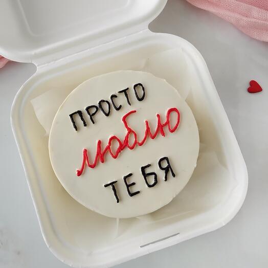 Бенто-торт для любимого, любимой  "Просто люблю"
