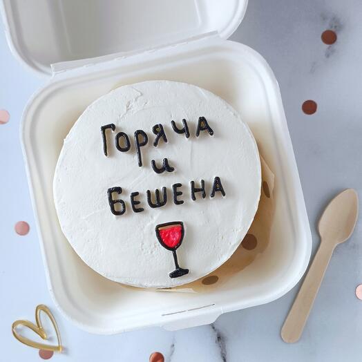 Бенто торт " горяча и бешена" в подарок