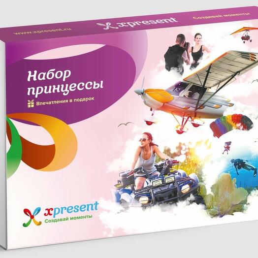Подарочный набор  «Набор принцессы» (139 впечатлений на выбор)