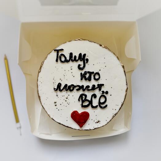 Бенто торт средний " Тому, кто может все "