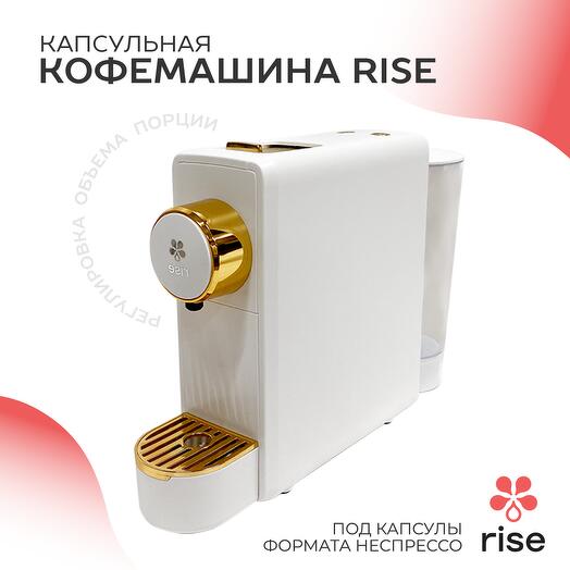 Капсульная кофемашина Rise, белая NESPRESSO
