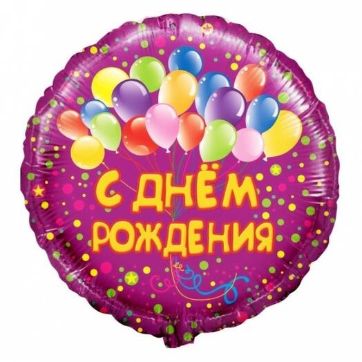 С днем Рождения 🎈🎈🎈
