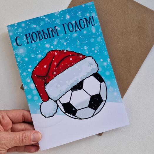 Новогодняя открытка Футбол