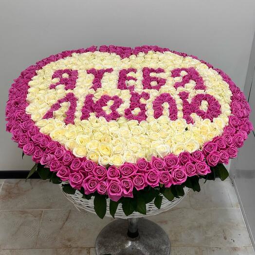Корзина с цветами "я тебя люблю" 501 шт