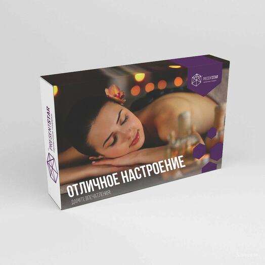 Подарочный сертификат «Отличное настроение» для нее, 22 в 1