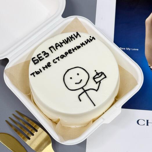 Бенто торт "Без паники, ты не старенький"