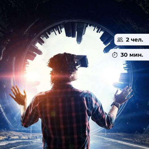 Другой мир. Игра в виртуальную реальность
